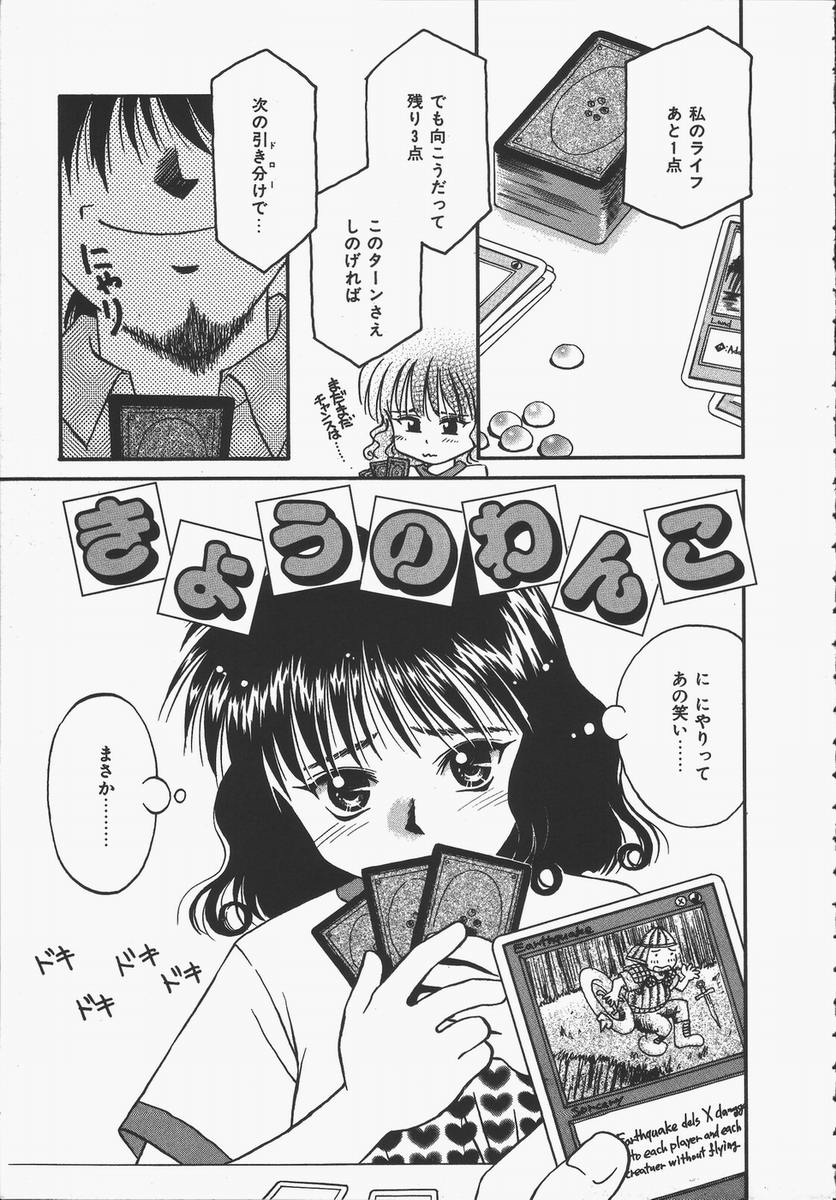 【エロ漫画】【エロ漫画】うさ耳をしてご主人様に調教されちゃう淫乱お姉さん…６９でフェラをして生ハメ中出しいちゃラブセックスで絶頂アクメ堕ちしちゃう【Donkey：きょうのわんこ】