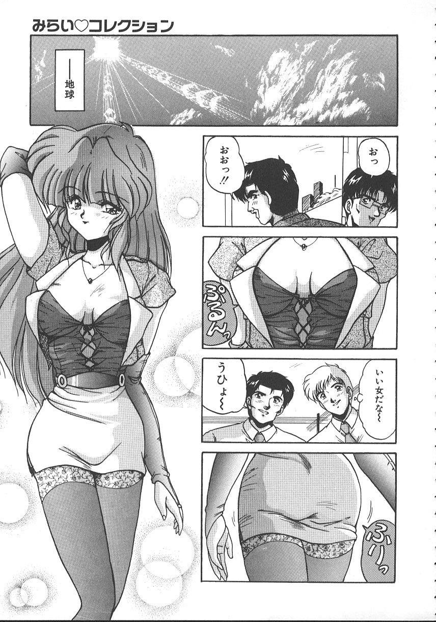 【エロ漫画】【エロ漫画】生徒に拘束されて犯されちゃう巨乳のお姉さん…フェラや騎乗位で生ハメ中出しいちゃラブセックスしちゃう【ふぁんとむ：みらい♥コレクション】