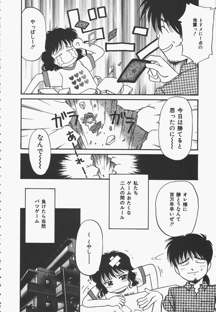【エロ漫画】【エロ漫画】うさ耳をしてご主人様に調教されちゃう淫乱お姉さん…６９でフェラをして生ハメ中出しいちゃラブセックスで絶頂アクメ堕ちしちゃう【Donkey：きょうのわんこ】