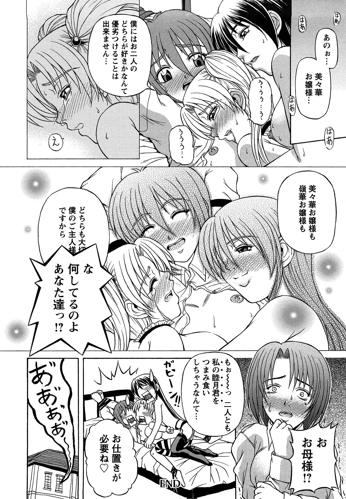 【エロ漫画】【エロ漫画】ショタを襲っちゃうツインテールの美少女…逆レイプにフェラしてトロ顔に筆下ろししちゃう！【迦楼羅淳：シークレット★シークレット】