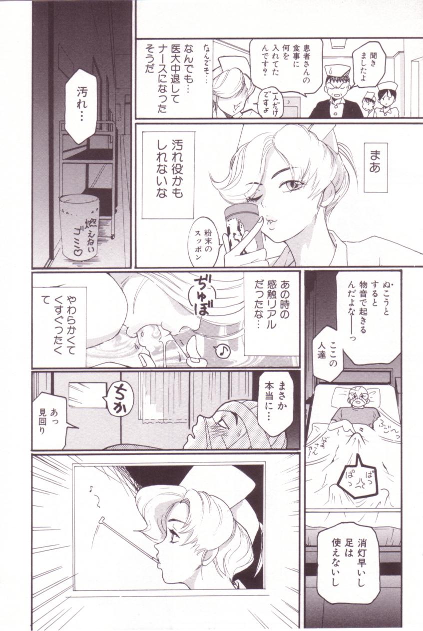 【エロ漫画】【エロ漫画】事故にあった青年を生き返らせてる淫乱天使…誘惑しておっぱい揉みやフェラをして生ハメ中出しいちゃラブセックスしちゃう【Mou-Mou：邪天使】