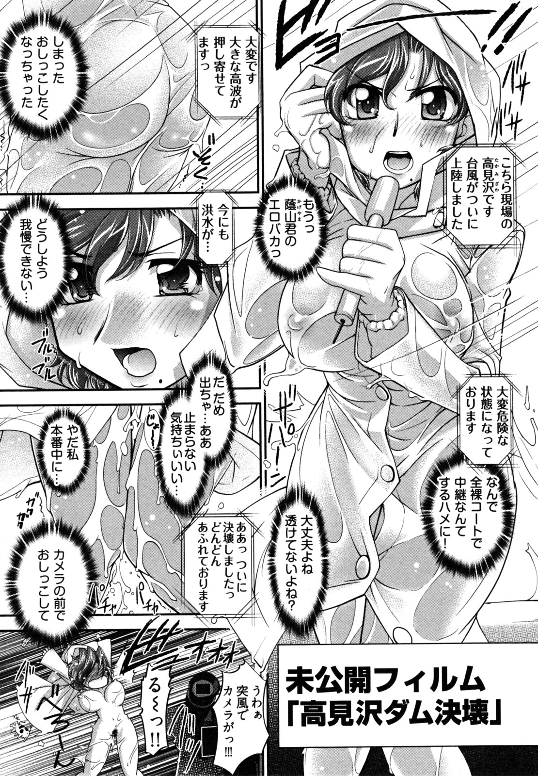 【エロ漫画】【エロ漫画】おなほから突然飛び出すムチムチ巨乳の妖精…ご奉仕フェラや手マンをして生ハメ中出しいちゃラブセックスしちゃう【RAYMON：「おなほ」】