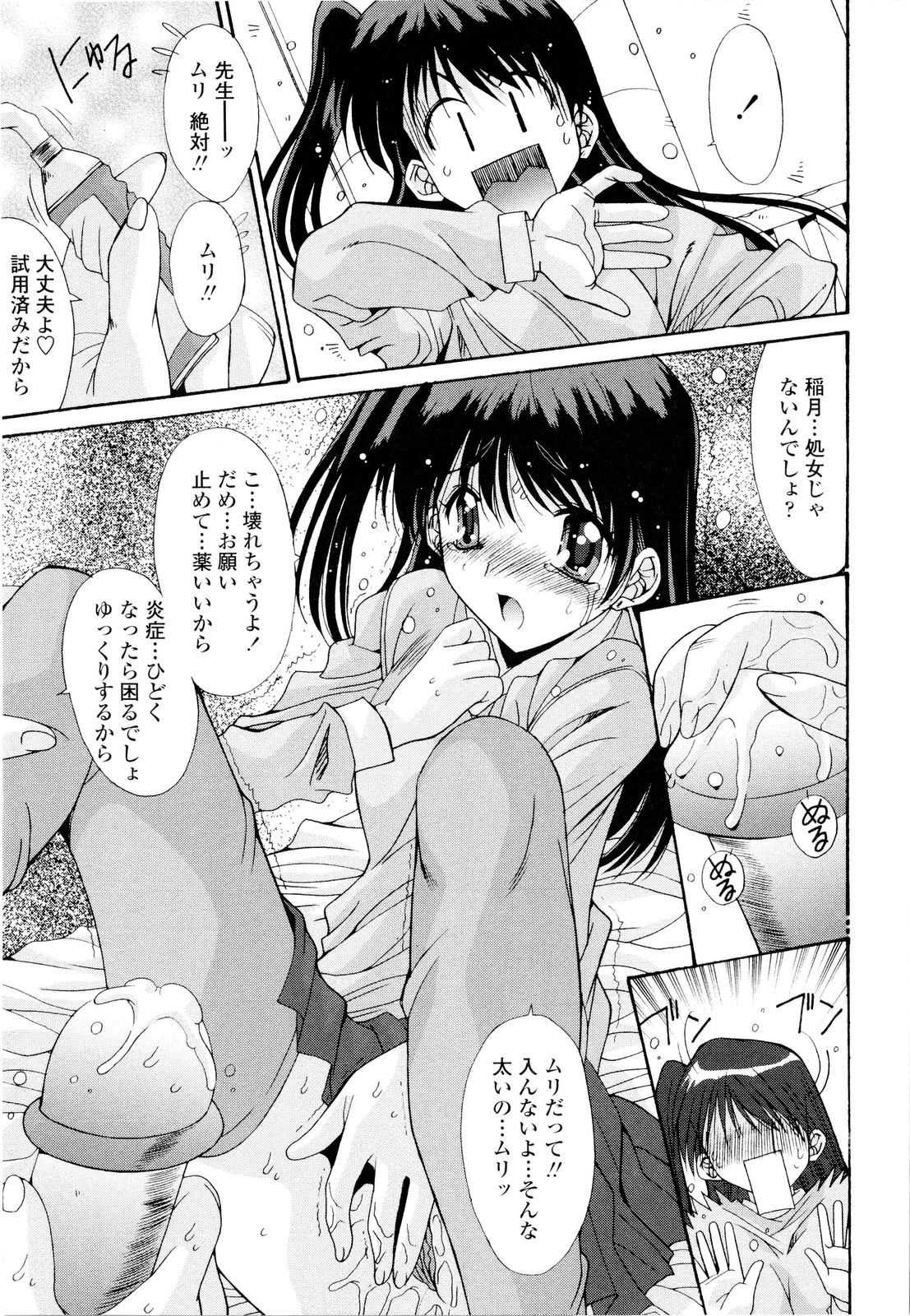 【エロ漫画】【エロ漫画】拘束されて逆レイプしちゃう淫乱巨乳JK…ご奉仕フェラをして生ハメ中出しいちゃラブセックスしちゃう【悠宇樹：藤ノ宮女子学園】