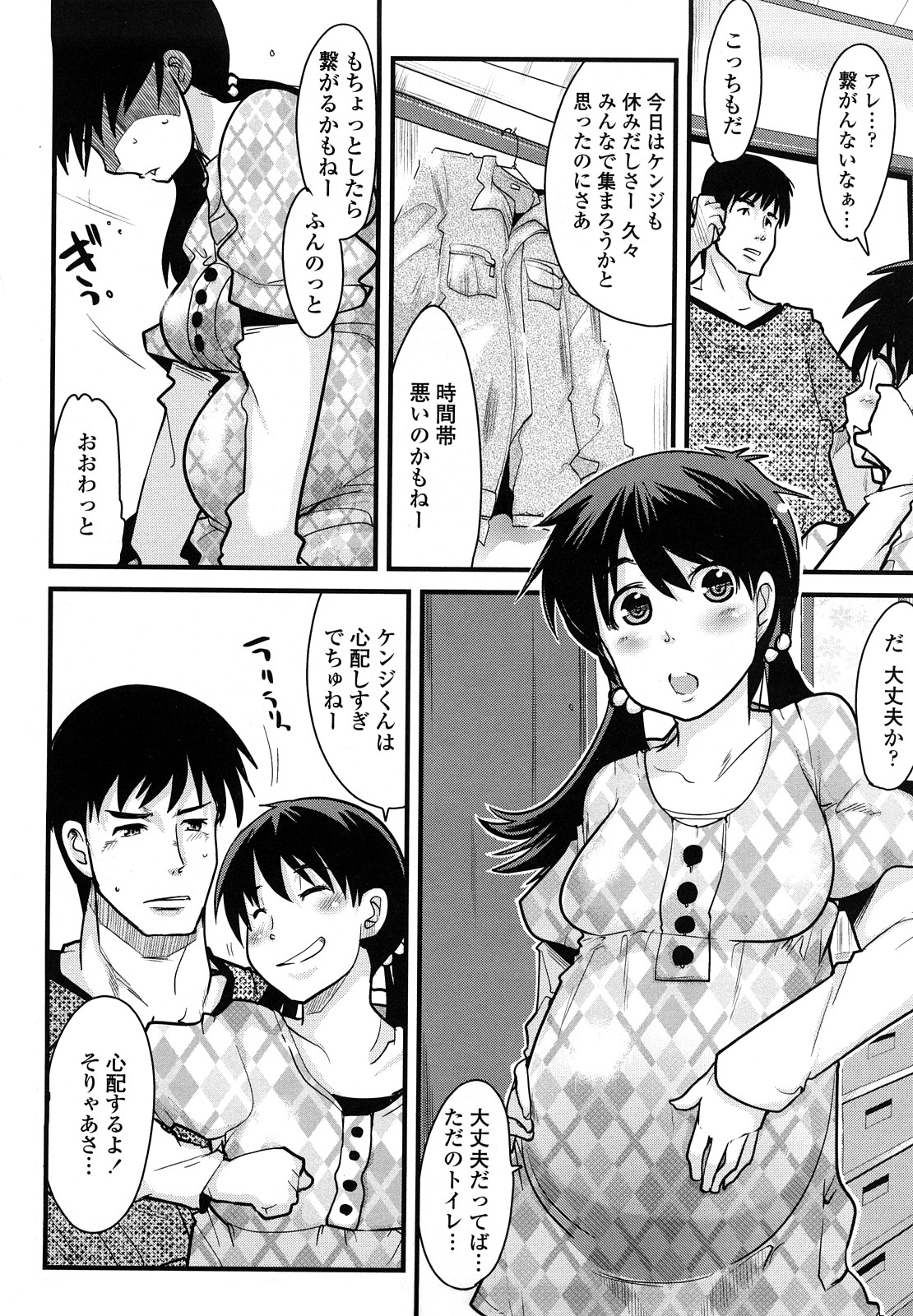 【エロ漫画】【エロ漫画】誘惑しちゃう妊婦のボテ腹お姉さん…パイズリフェラをして生ハメ中出しいちゃラブセックスで絶頂アクメ堕ちしちゃう【内々けやき：人にはそれぞれ事情がある】
