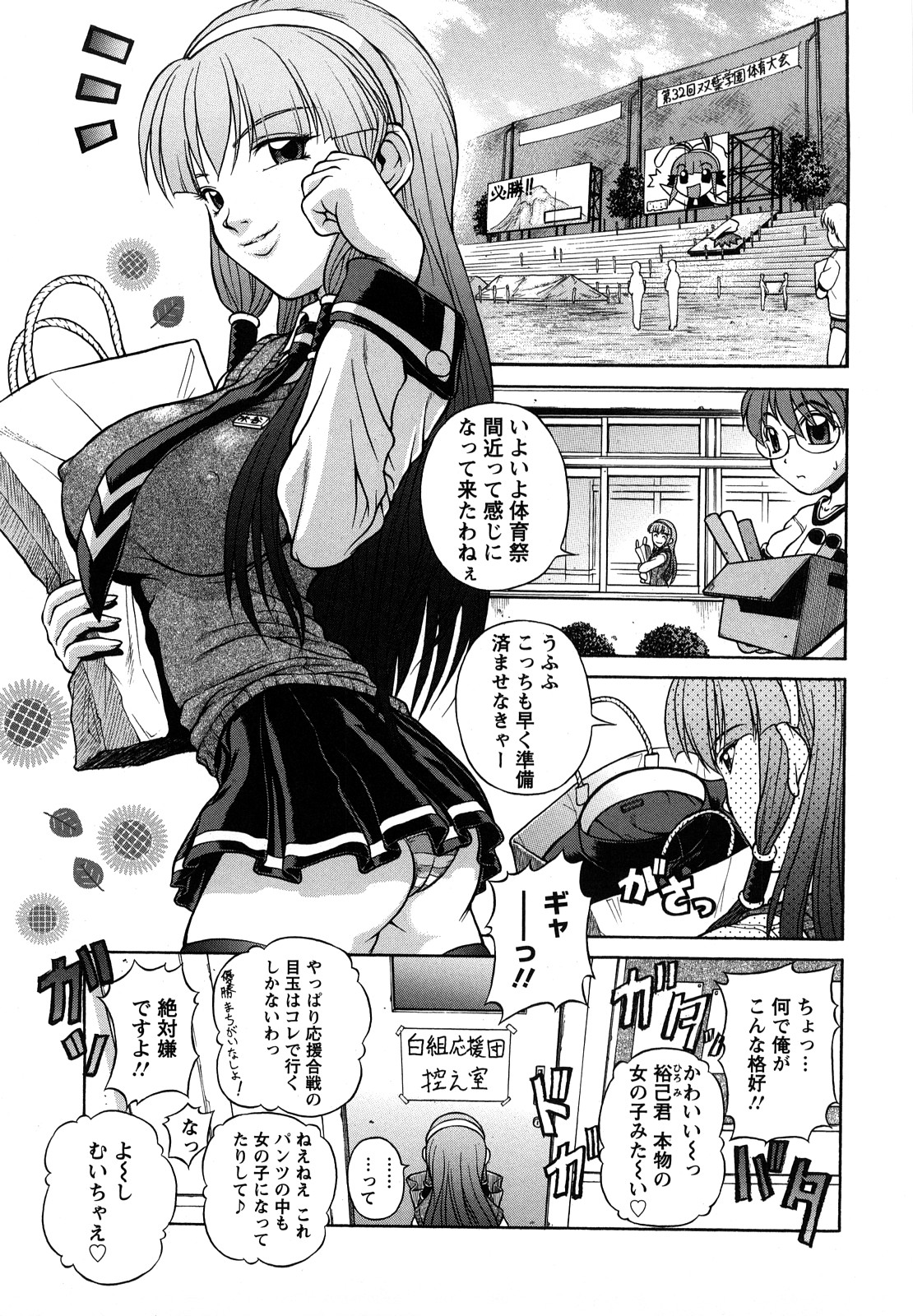 【エロ漫画】【エロ漫画】後輩のショタが先輩に調教される…パイズリフェラや騎乗位で生ハメ中出しセックスしちゃう【迦楼羅淳：Girl meets Girl】