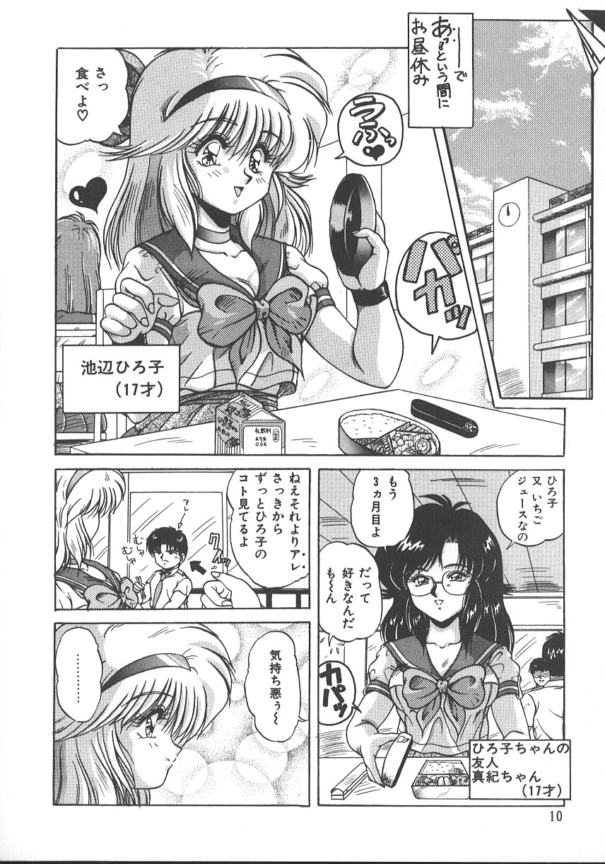 【エロ漫画】【エロ漫画】制服脱いで痴女になって拘束されたままレズセックス！【ぱふぇ：みすてぃく】