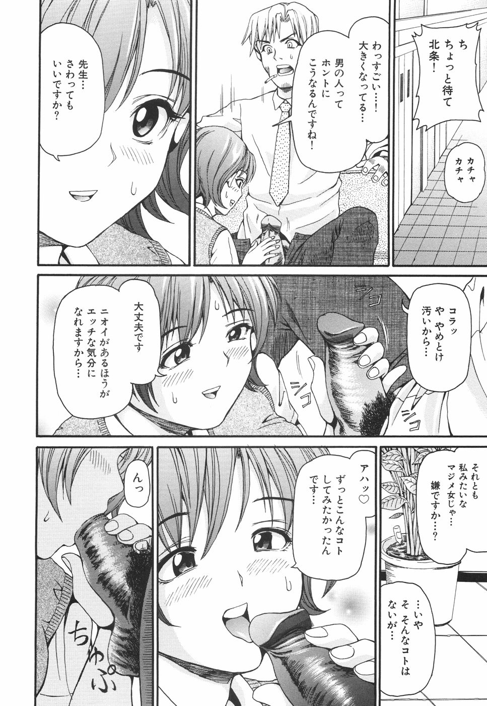 【エロ漫画】【エロ漫画】先生を誘惑しちゃう淫乱JK…フェラで射精させてパイズリをして騎乗位で生ハメ中出しいちゃラブセックスしちゃう【紫色雁行：マジメの反動】