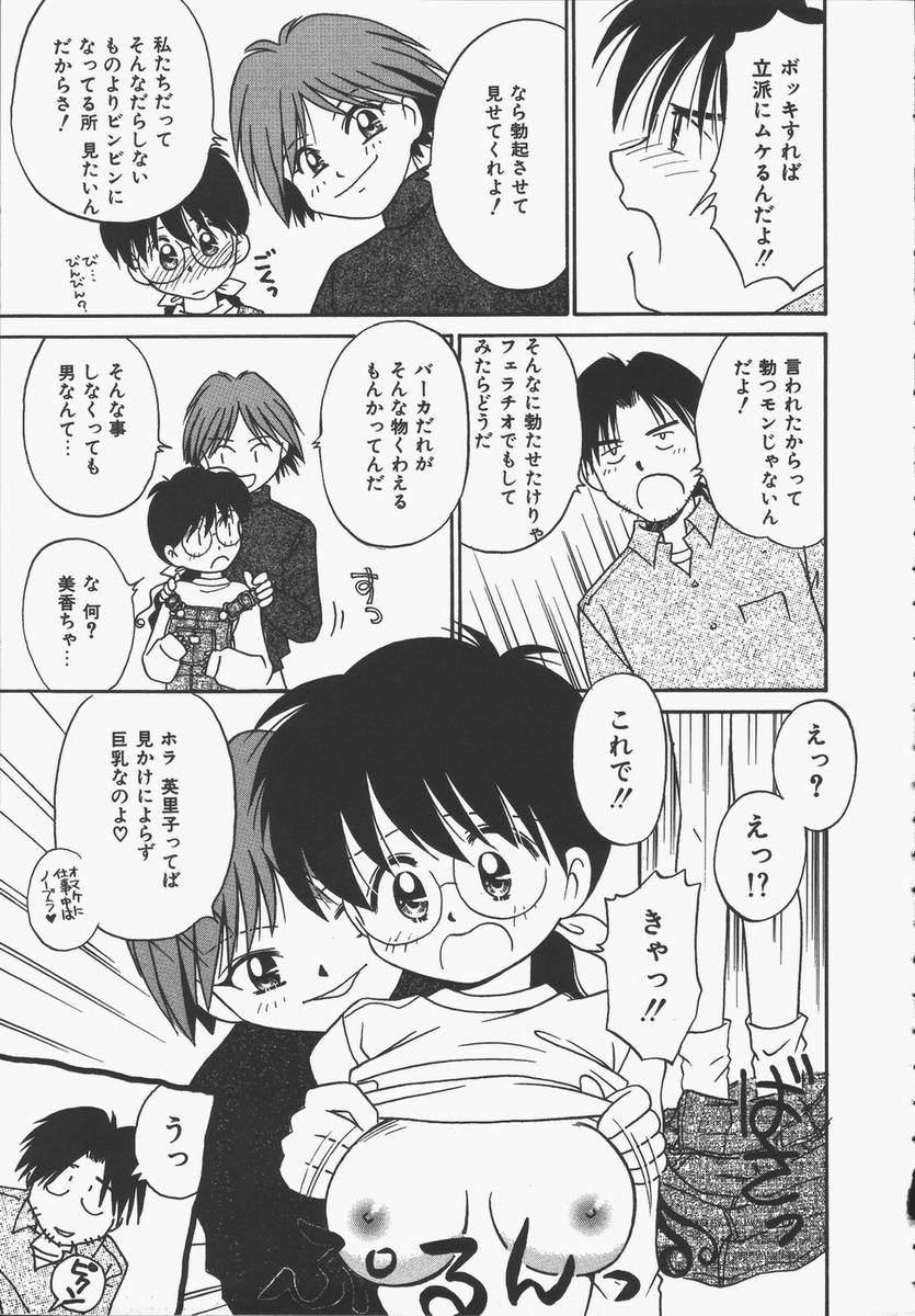 【エロ漫画】【エロ漫画】アシスタンと友人に逆レイプされちゃう漫画家のお兄さん…騎乗位やバックでレズプレイをしながら３Pセックスしちゃう【DONKEY：ふりむかないで】