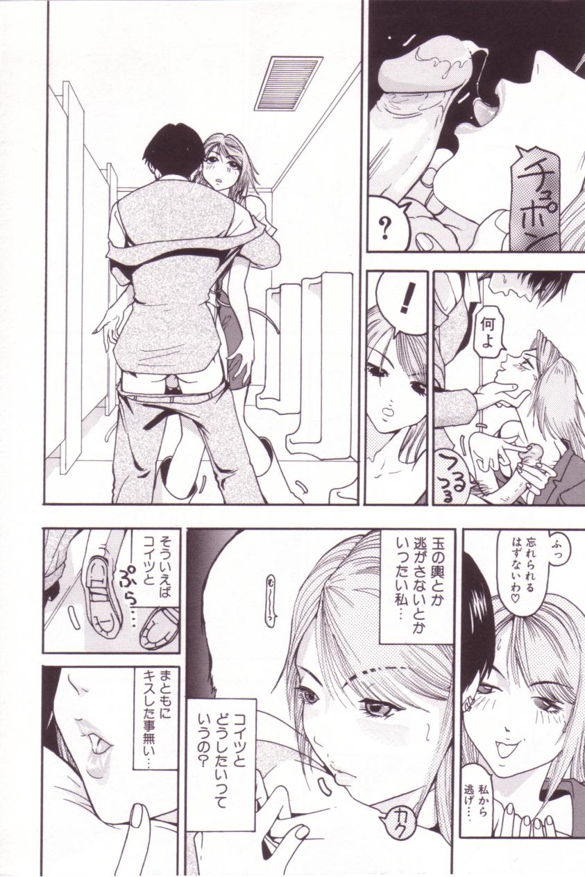 【エロ漫画】【エロ漫画】エッチな誘惑して勃起させちゃう清掃員のお姉さん…ご奉仕フェラをしてトイレで生ハメ中出しいちゃラブセックスしちゃう【Mou-Mou：H視線】