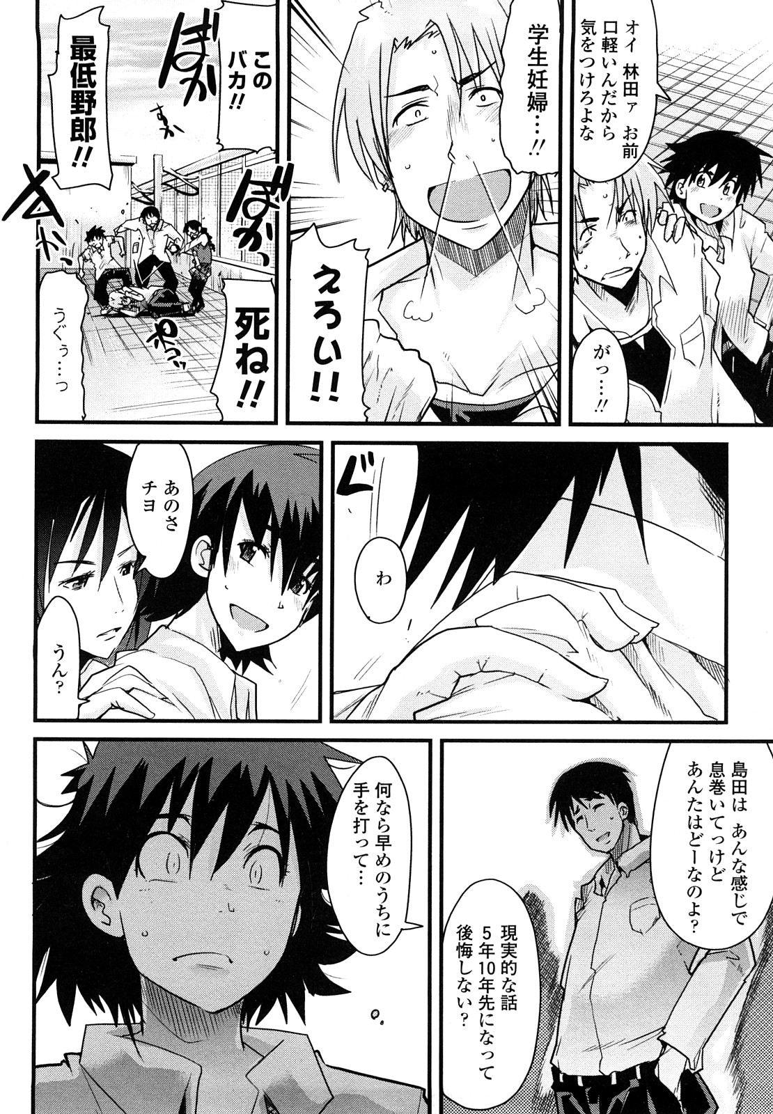 【エロ漫画】【エロ漫画】彼といちゃらぶセックスしちゃう淫乱お姉さん…次第に覚醒していくとド変態におねだりしちゃう【内々けやき：人にはそれぞれ事情がある】