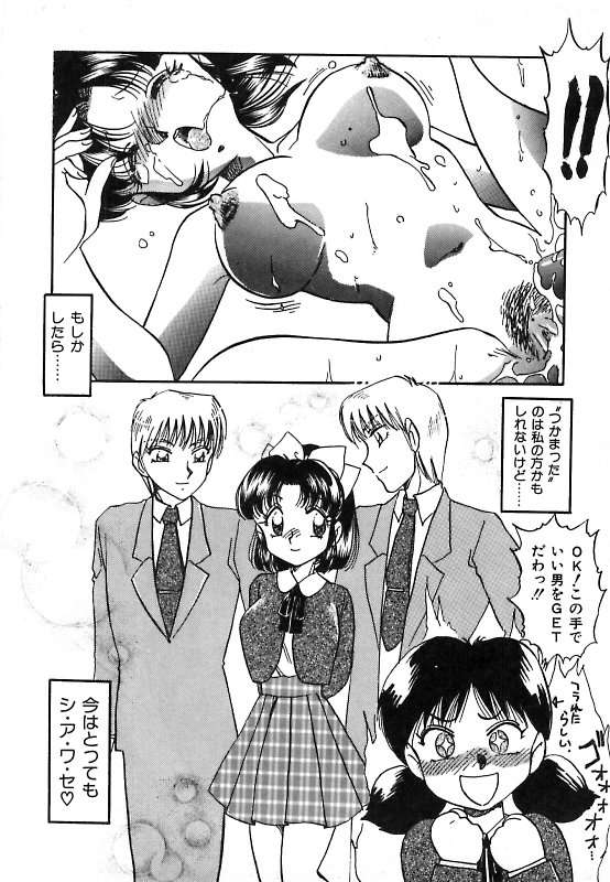 【エロ漫画】【エロ漫画】紅茶に媚薬を盛られて犯されちゃうお姉さん…バックで生ハメ中出しレイプで絶頂アクメ堕ちしちゃう【中総もも：つーかまえたっ!】