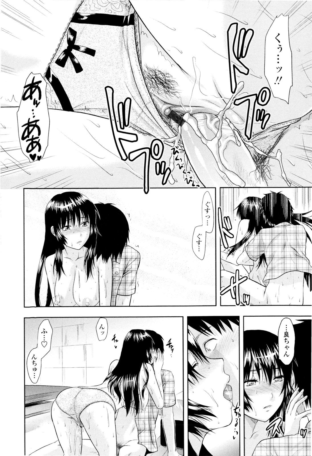 【エロ漫画】【エロ漫画】後輩を誘惑しちゃう淫乱先輩…足コキをして生ハメ中出しいちゃラブセックスしちゃう【柚木N'ｖ：クール先輩】