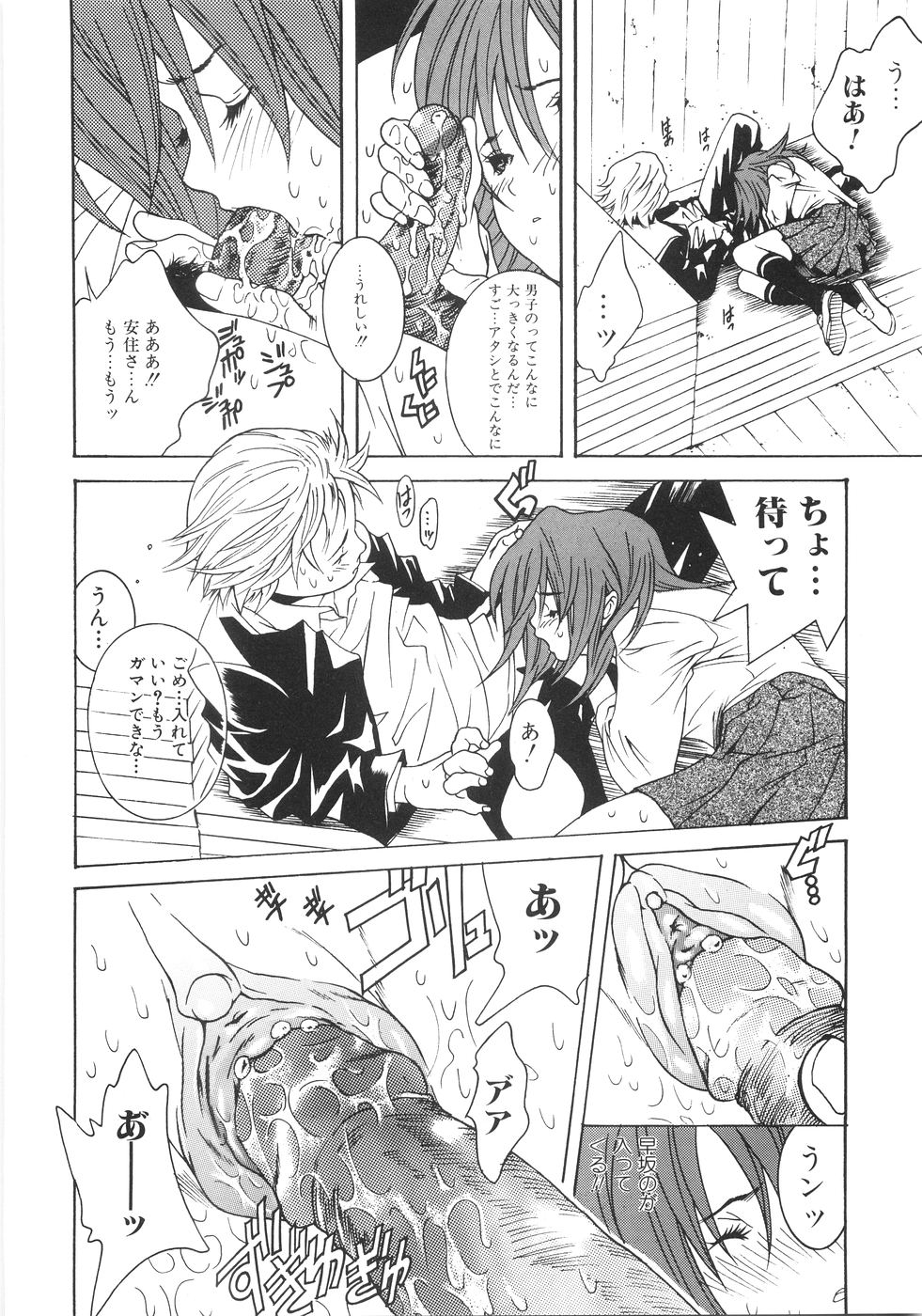 【エロ漫画】【エロ漫画】体育館で拘束して緊縛プレイをしちゃう淫乱JK…騎乗位やバックで生ハメ中出しいちゃラブセックスで絶頂アクメ堕ち【葛城ゆう：男女と女男】