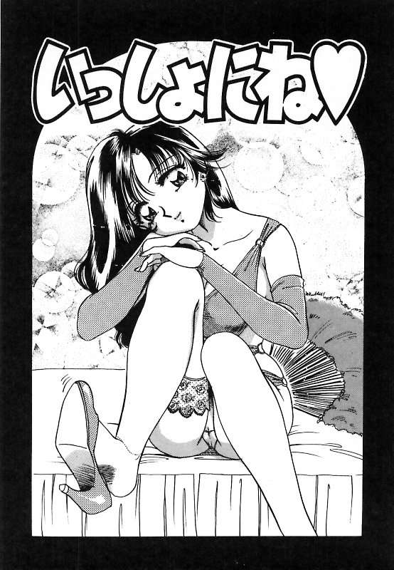 【エロ漫画】【エロ漫画】お風呂上がりで誘惑しちゃう淫乱お姉さん…乳首舐めやバックで生ハメ中出し３Pセックスしちゃう【中総もも：いっしょにね♥】