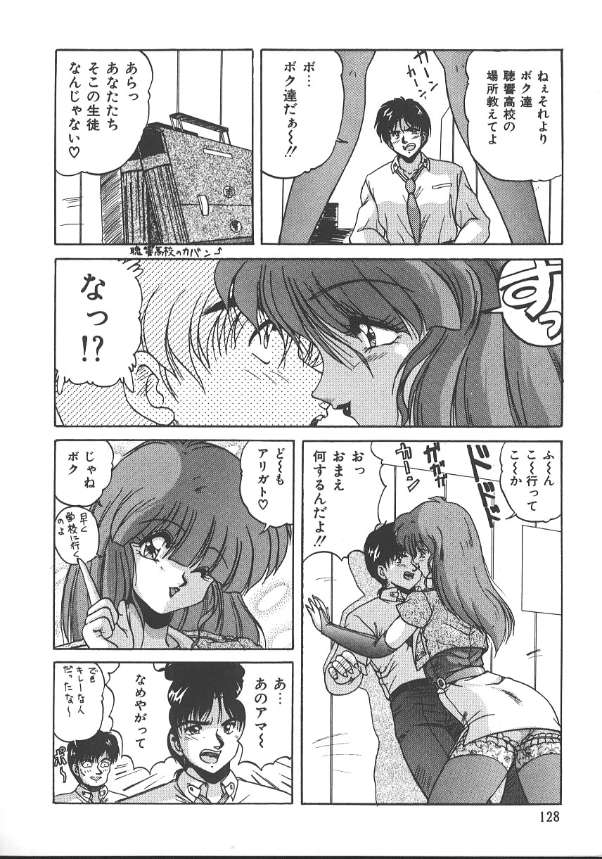 【エロ漫画】【エロ漫画】生徒に拘束されて犯されちゃう巨乳のお姉さん…フェラや騎乗位で生ハメ中出しいちゃラブセックスしちゃう【ふぁんとむ：みらい♥コレクション】