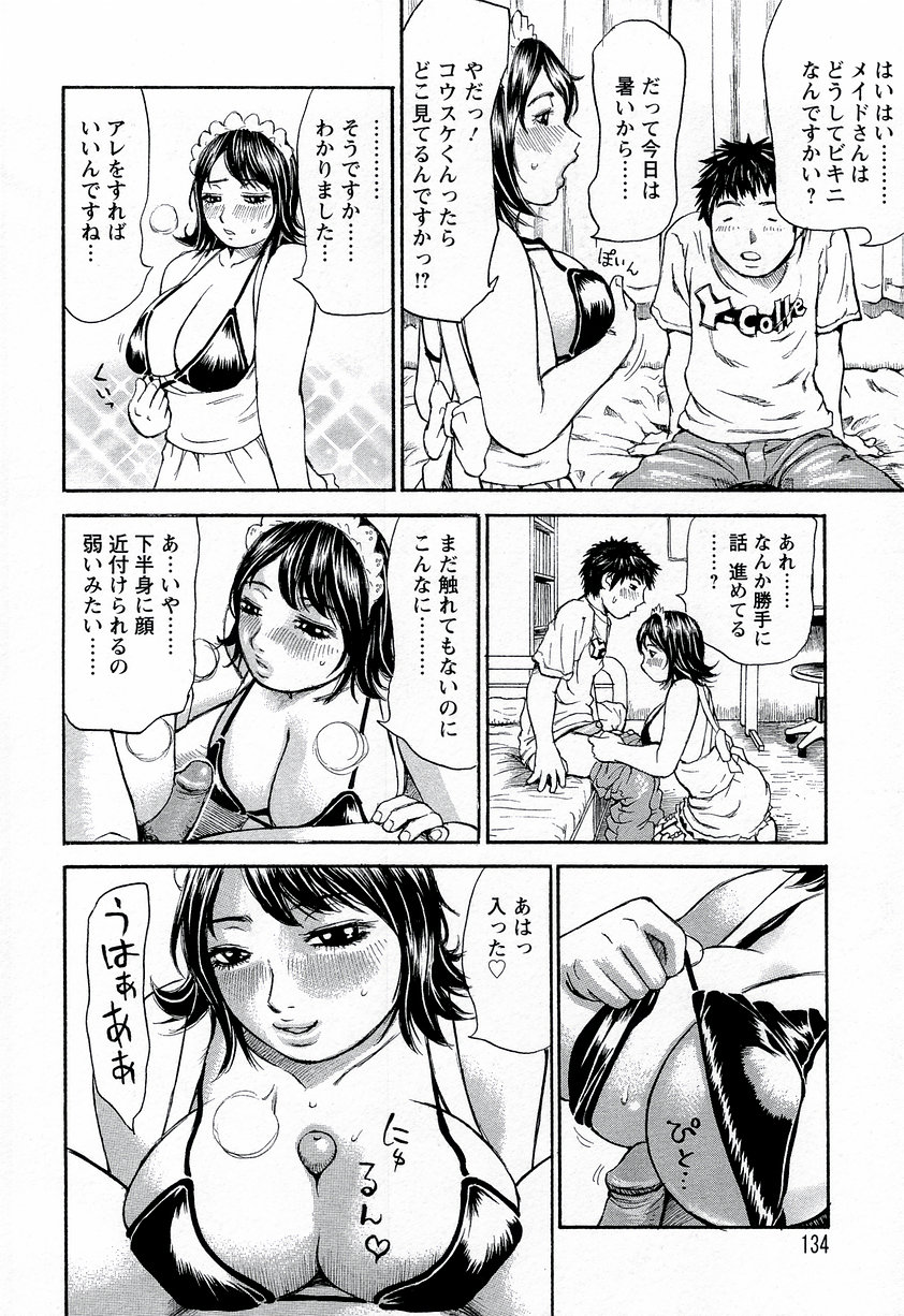 【エロ漫画】【エロ漫画】メイド服で犯されちゃうムチムチ巨乳のお姉さん…パイズリフェラをして生ハメ中出しいちゃラブセックスで絶頂アクメ堕ちしちゃう【ミルフィーユ：呪わざやか】