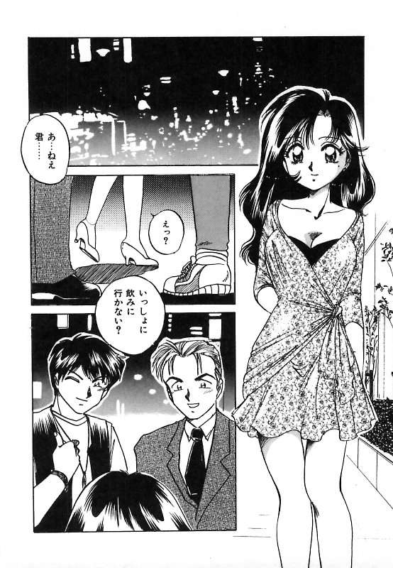 【エロ漫画】【エロ漫画】お風呂上がりで誘惑しちゃう淫乱お姉さん…乳首舐めやバックで生ハメ中出し３Pセックスしちゃう【中総もも：いっしょにね♥】