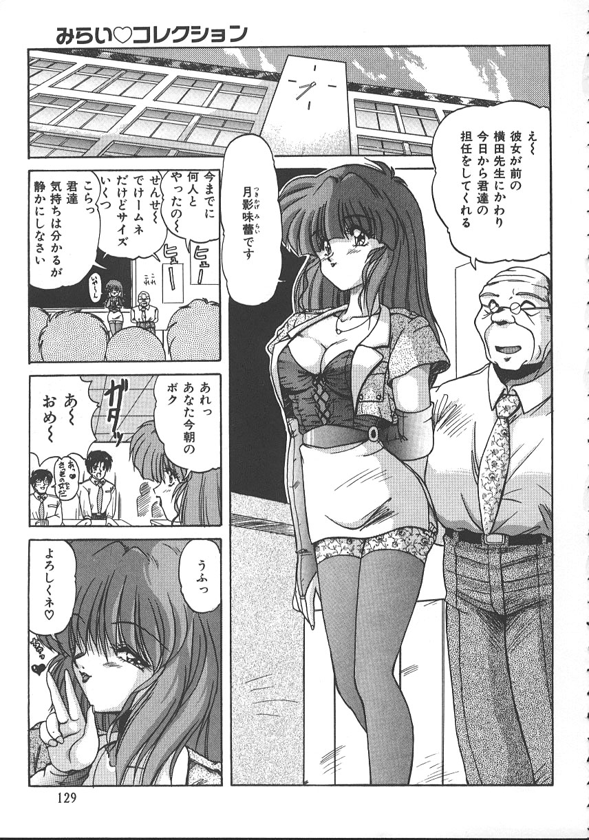 【エロ漫画】【エロ漫画】生徒に拘束されて犯されちゃう巨乳のお姉さん…フェラや騎乗位で生ハメ中出しいちゃラブセックスしちゃう【ふぁんとむ：みらい♥コレクション】