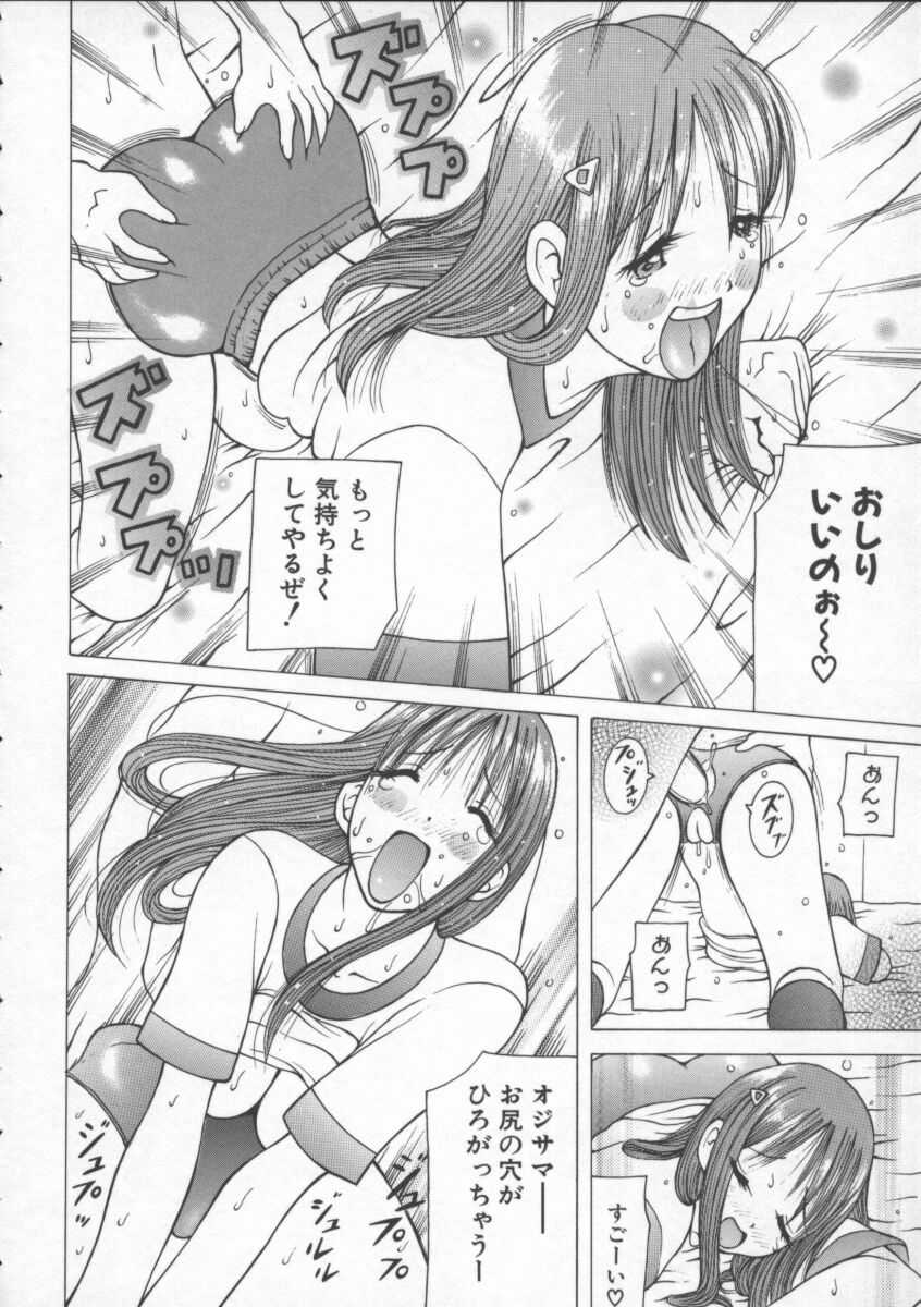 【エロ漫画】【エロ漫画】助けてくれた男に奉仕しちゃうエロかわいい美少女…イチャイチャとフェラしてトロ顔に快楽堕ちしちゃう！【KASHIみちのく：ヴァンパイア ハンター】