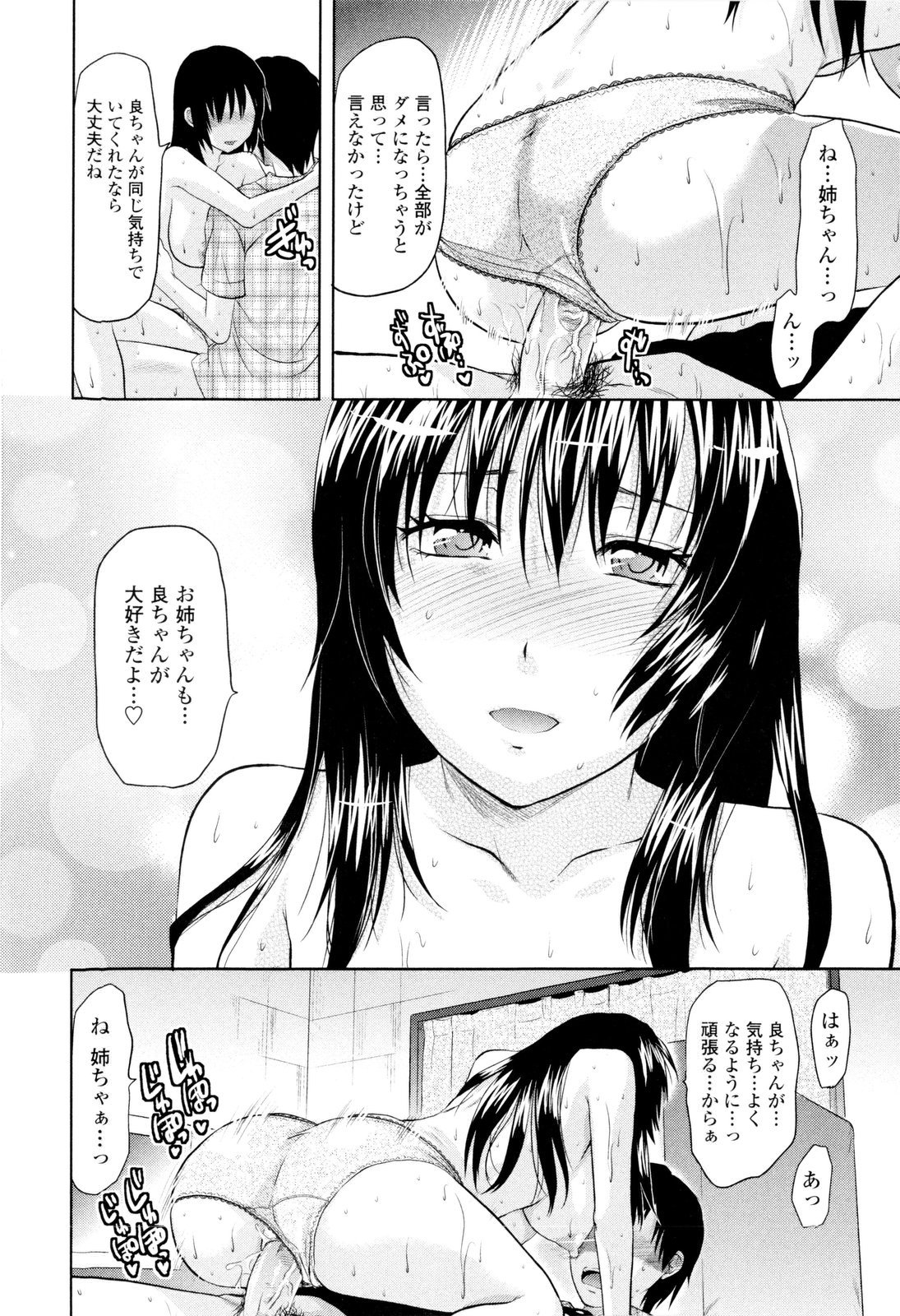 【エロ漫画】【エロ漫画】後輩を誘惑しちゃう淫乱先輩…足コキをして生ハメ中出しいちゃラブセックスしちゃう【柚木N'ｖ：クール先輩】