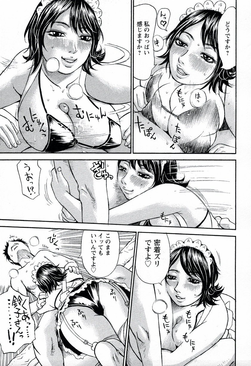 【エロ漫画】【エロ漫画】メイド服で犯されちゃうムチムチ巨乳のお姉さん…パイズリフェラをして生ハメ中出しいちゃラブセックスで絶頂アクメ堕ちしちゃう【ミルフィーユ：呪わざやか】