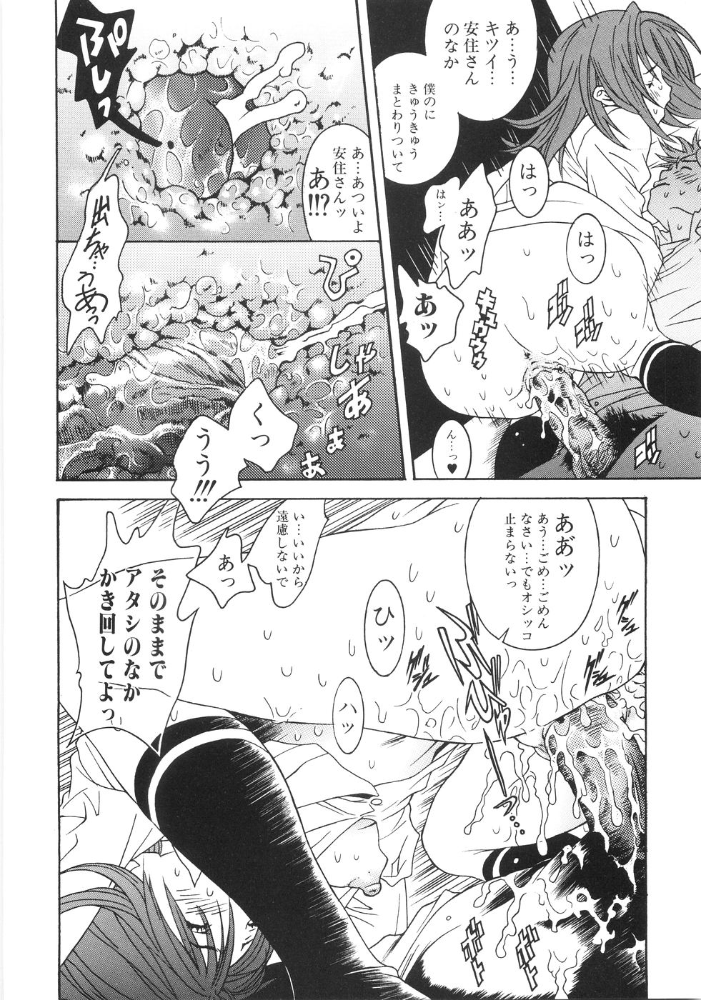 【エロ漫画】【エロ漫画】体育館で拘束して緊縛プレイをしちゃう淫乱JK…騎乗位やバックで生ハメ中出しいちゃラブセックスで絶頂アクメ堕ち【葛城ゆう：男女と女男】