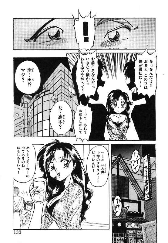 【エロ漫画】【エロ漫画】お風呂上がりで誘惑しちゃう淫乱お姉さん…乳首舐めやバックで生ハメ中出し３Pセックスしちゃう【中総もも：いっしょにね♥】