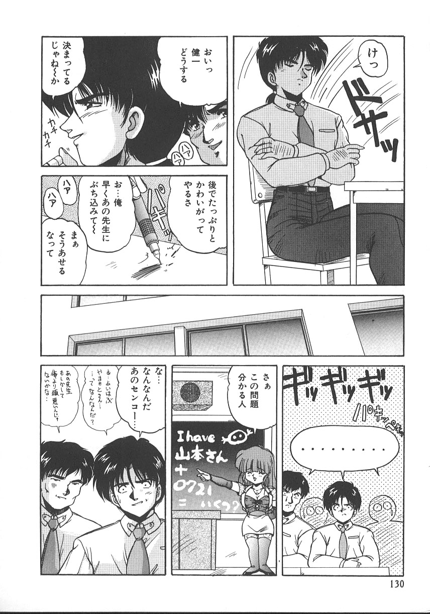【エロ漫画】【エロ漫画】生徒に拘束されて犯されちゃう巨乳のお姉さん…フェラや騎乗位で生ハメ中出しいちゃラブセックスしちゃう【ふぁんとむ：みらい♥コレクション】