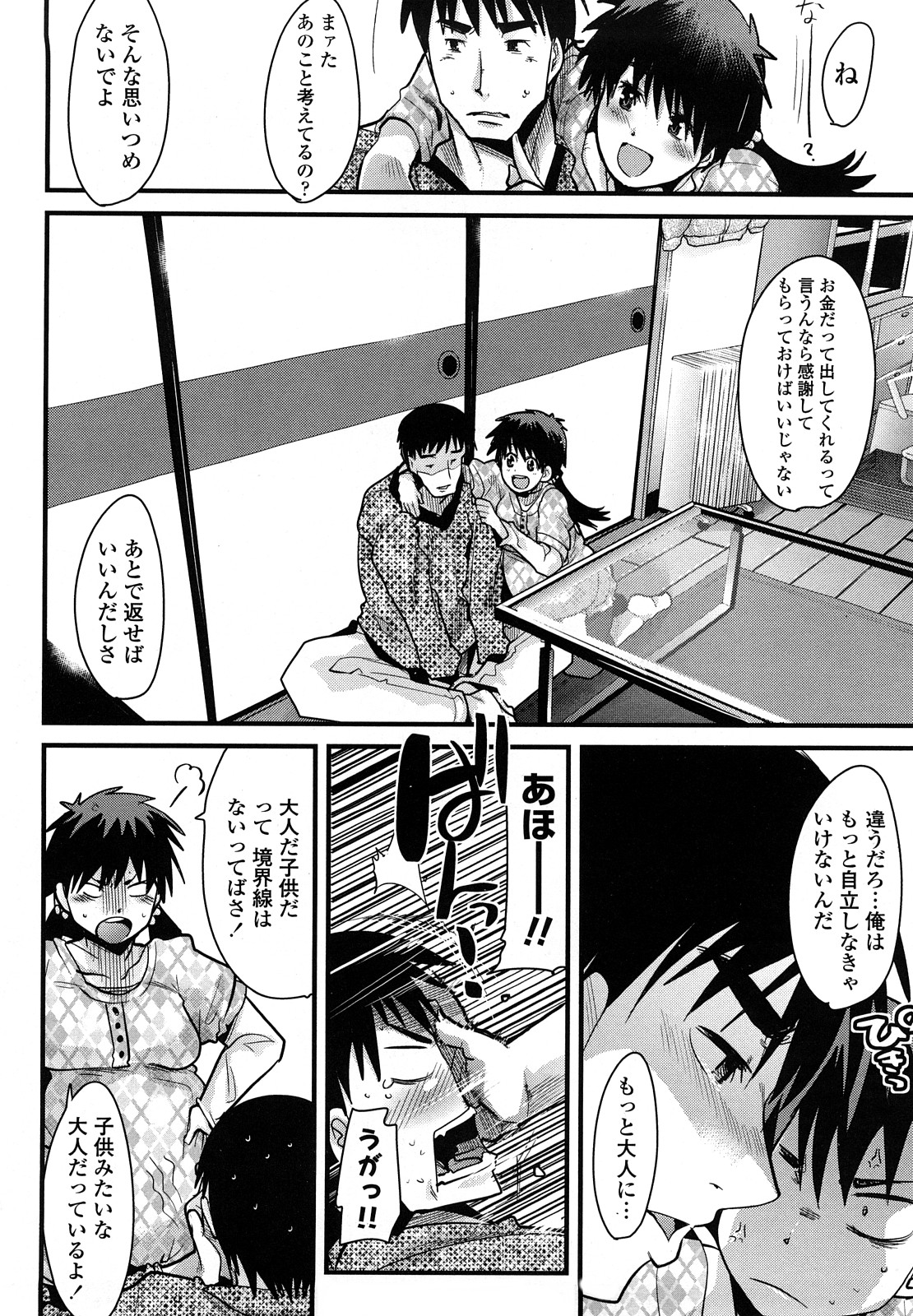 【エロ漫画】【エロ漫画】誘惑しちゃう妊婦のボテ腹お姉さん…パイズリフェラをして生ハメ中出しいちゃラブセックスで絶頂アクメ堕ちしちゃう【内々けやき：人にはそれぞれ事情がある】