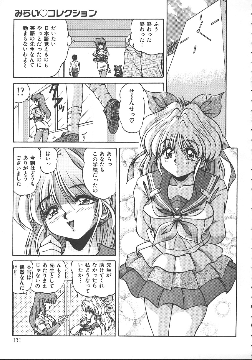 【エロ漫画】【エロ漫画】生徒に拘束されて犯されちゃう巨乳のお姉さん…フェラや騎乗位で生ハメ中出しいちゃラブセックスしちゃう【ふぁんとむ：みらい♥コレクション】