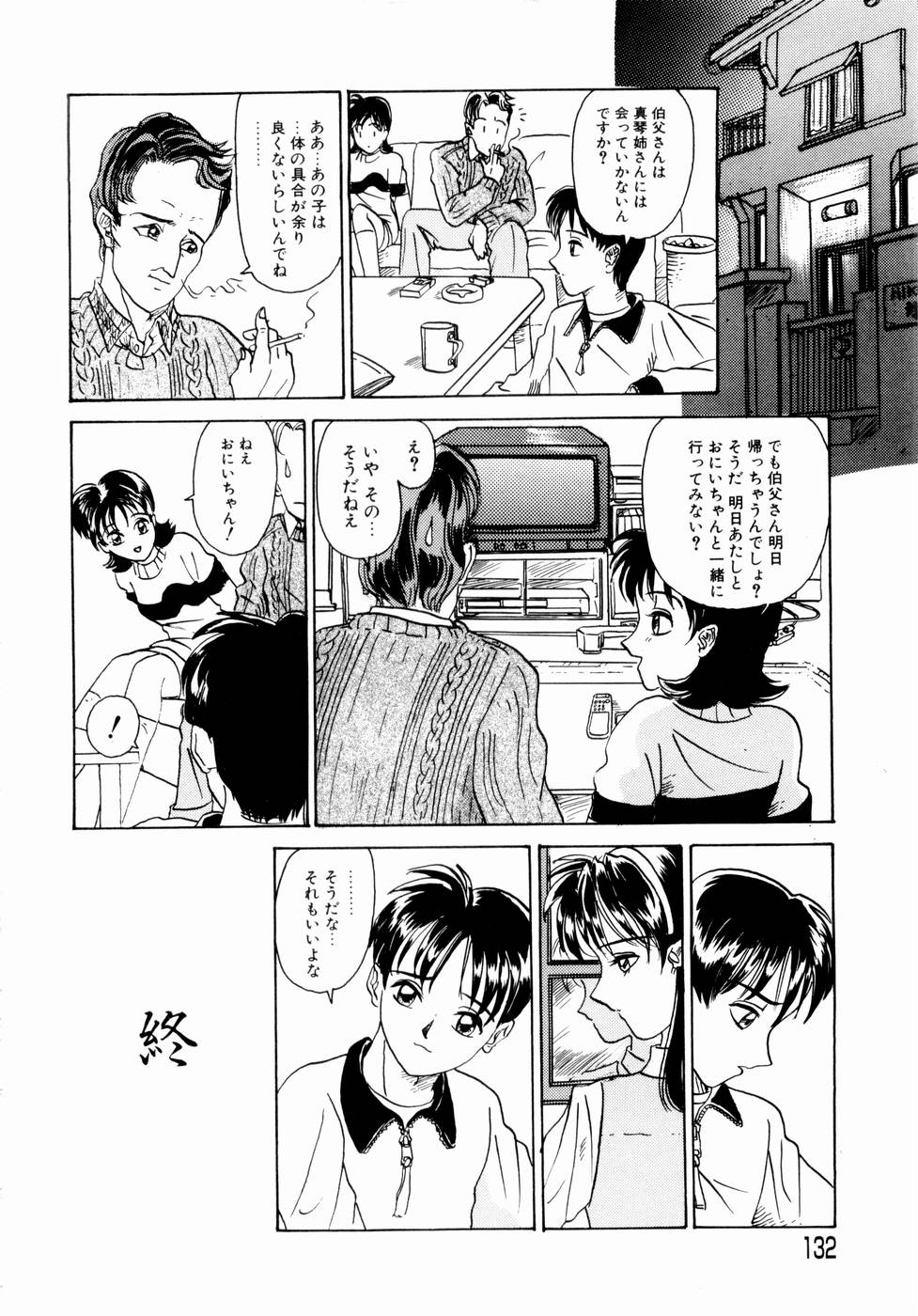 【エロ漫画】【エロ漫画】二人キリになり告白して弟を誘惑しちゃうお姉さん…乳首舐めをされて騎乗位で生ハメ中出し近親相姦セックスしちゃう【山井坂太郎：シスター・ユーアー・クレイジー】