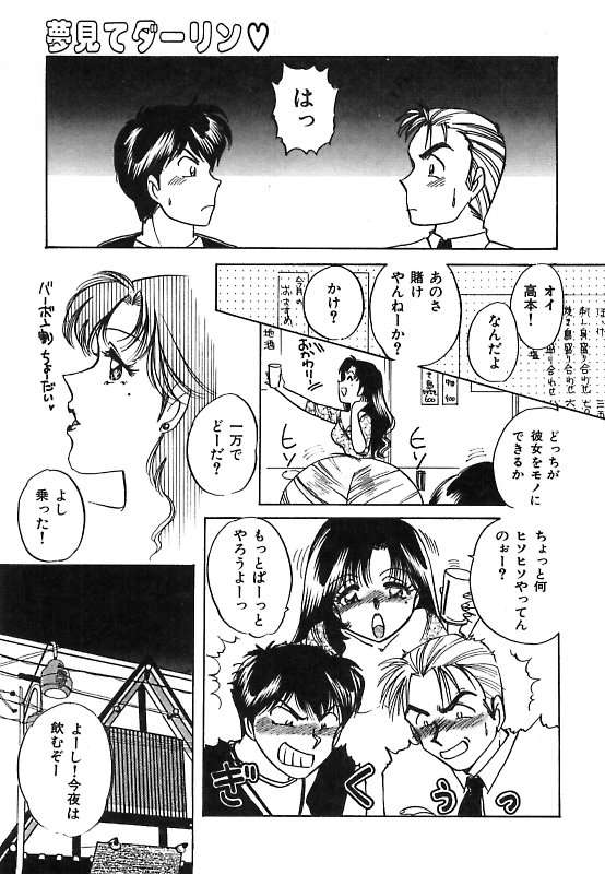 【エロ漫画】【エロ漫画】お風呂上がりで誘惑しちゃう淫乱お姉さん…乳首舐めやバックで生ハメ中出し３Pセックスしちゃう【中総もも：いっしょにね♥】