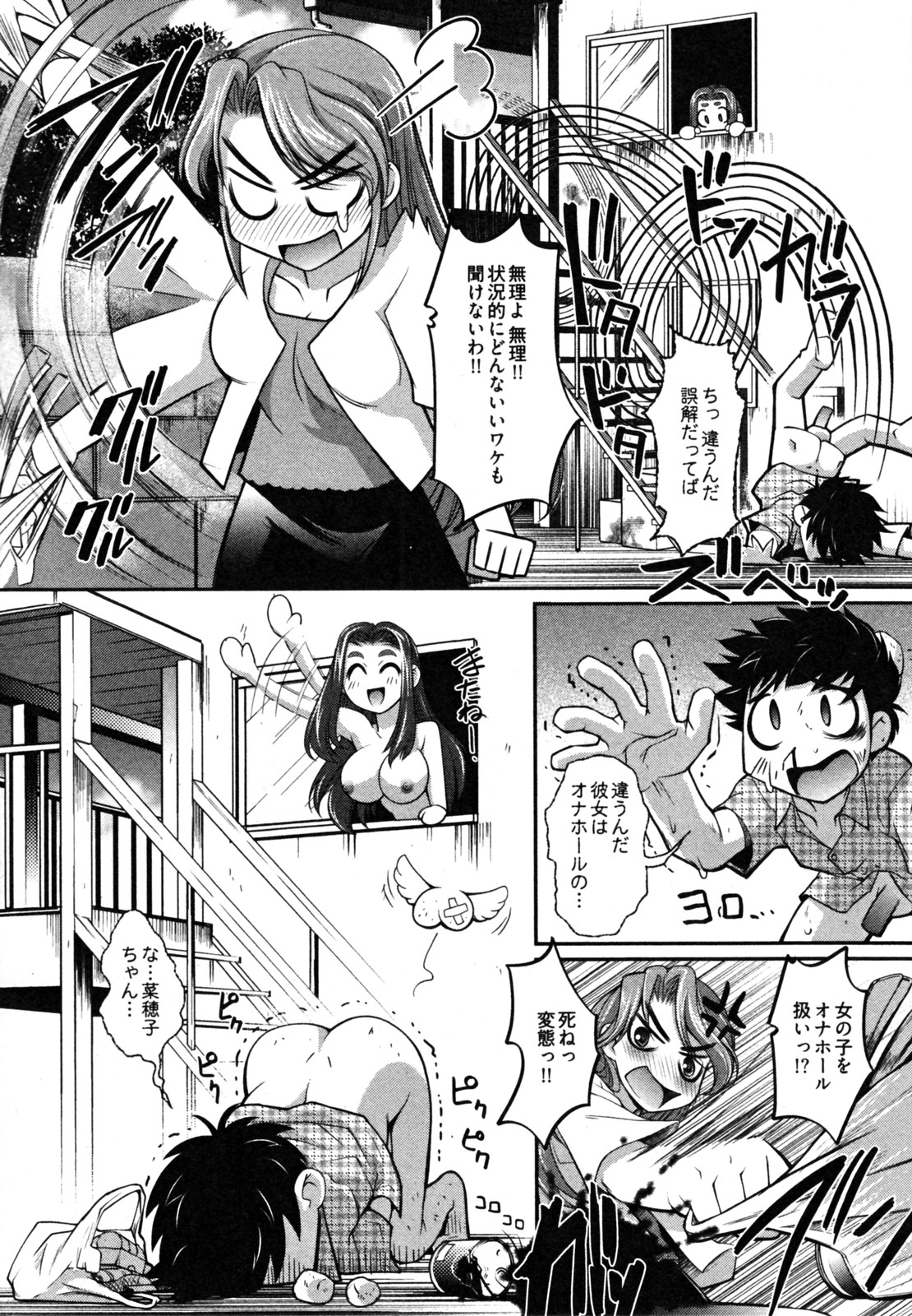 【エロ漫画】【エロ漫画】おなほから突然飛び出すムチムチ巨乳の妖精…ご奉仕フェラや手マンをして生ハメ中出しいちゃラブセックスしちゃう【RAYMON：「おなほ」】