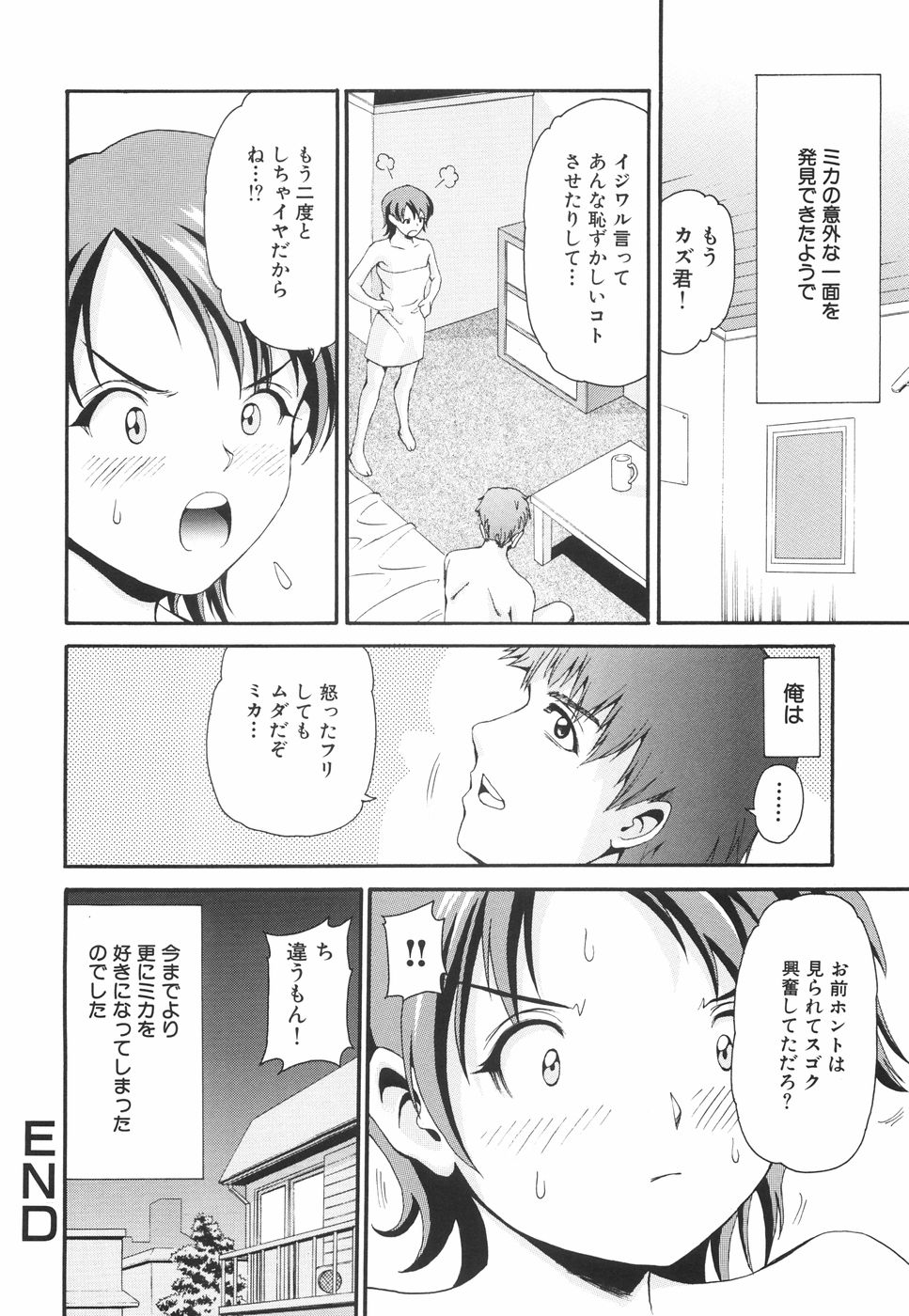 【エロ漫画】【エロ漫画】変態な彼に誘惑されて全裸でいちゃラブしちゃう貧乳＆パイパン彼女…クンニや乳首舐めをされてトロ顔で生ハメ中出しセックスしちゃう【紫色雁行：コンプレックス】