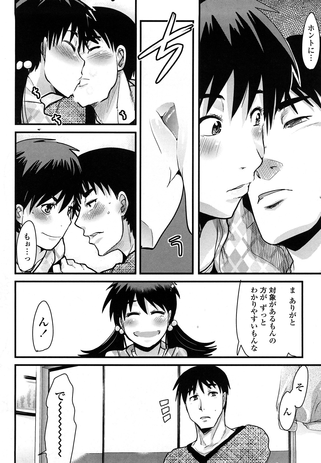 【エロ漫画】【エロ漫画】誘惑しちゃう妊婦のボテ腹お姉さん…パイズリフェラをして生ハメ中出しいちゃラブセックスで絶頂アクメ堕ちしちゃう【内々けやき：人にはそれぞれ事情がある】