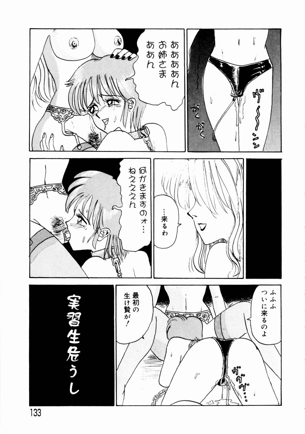 【エロ漫画】【エロ漫画】からかわれた復讐をして拘束逆レイプしちゃう教育実習生の女教師…調教したJKといっしょに３P生ハメ中出しいちゃラブセックスしちゃう【内々けやき：実習生危うし】