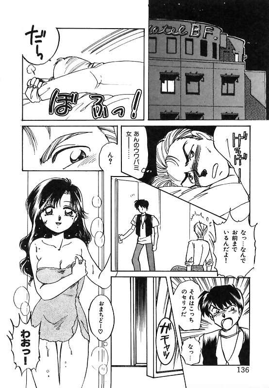 【エロ漫画】【エロ漫画】お風呂上がりで誘惑しちゃう淫乱お姉さん…乳首舐めやバックで生ハメ中出し３Pセックスしちゃう【中総もも：いっしょにね♥】