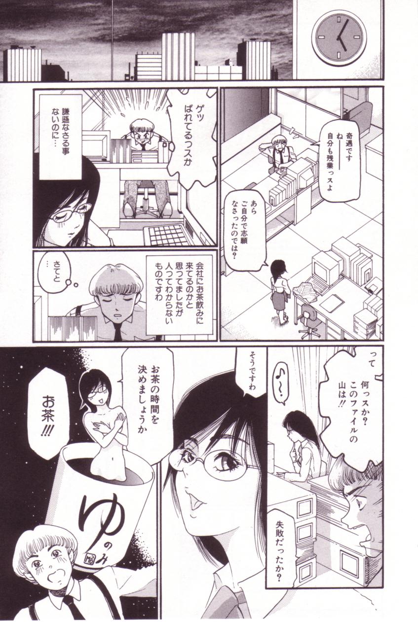 【エロ漫画】【エロ漫画】フェラをせがまれ性処理をさせられるOLお姉さん…手コキやフェラをして生ハメ中出しいちゃラブセックスしちゃう【Mou-Mou：捨てる】