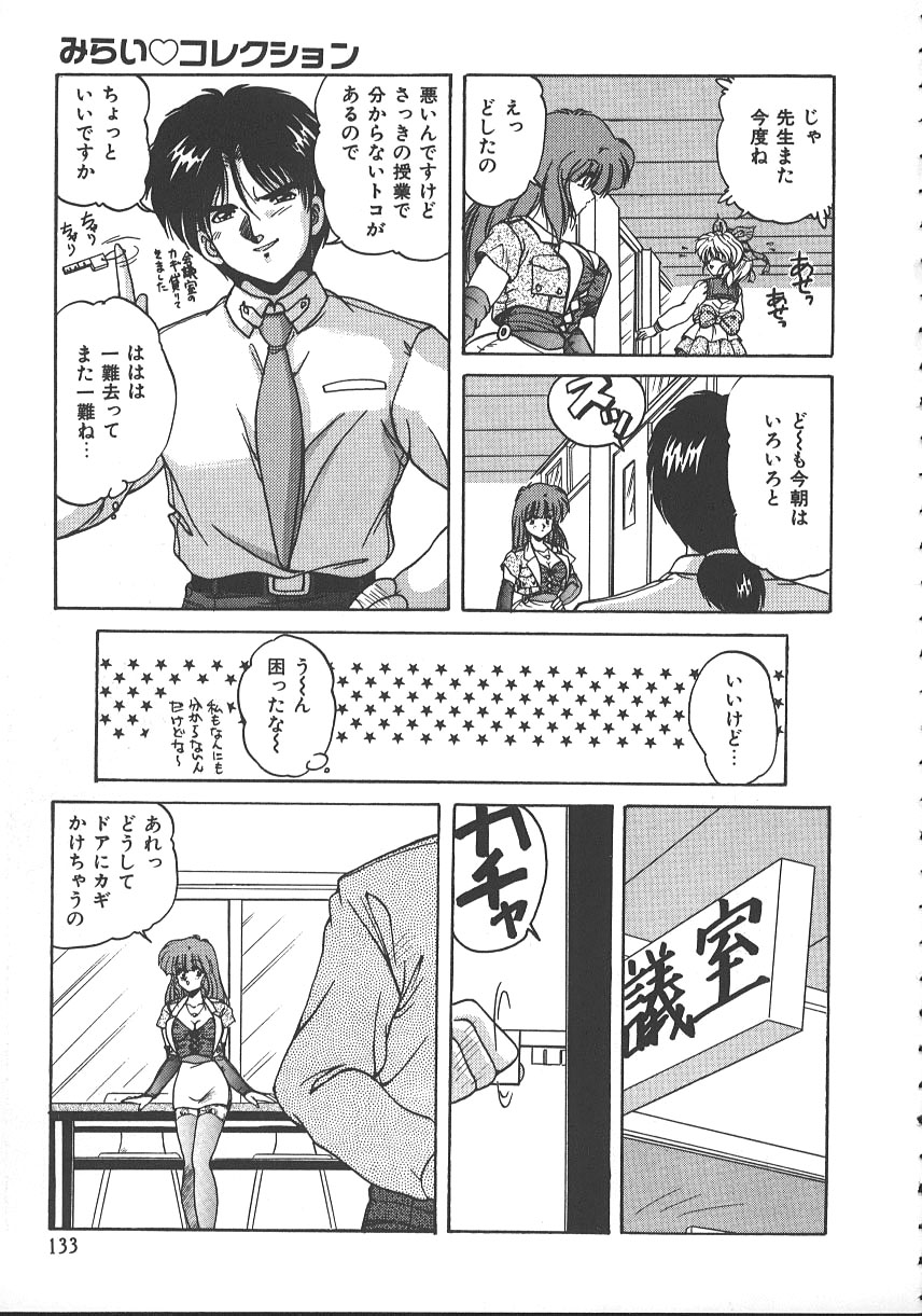 【エロ漫画】【エロ漫画】生徒に拘束されて犯されちゃう巨乳のお姉さん…フェラや騎乗位で生ハメ中出しいちゃラブセックスしちゃう【ふぁんとむ：みらい♥コレクション】