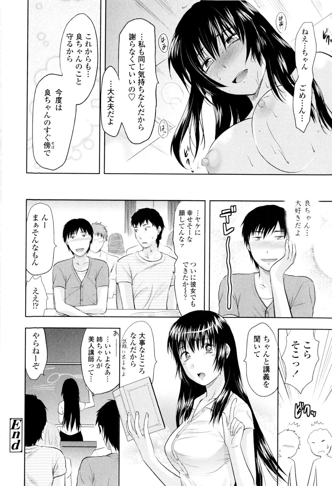 【エロ漫画】【エロ漫画】後輩を誘惑しちゃう淫乱先輩…足コキをして生ハメ中出しいちゃラブセックスしちゃう【柚木N'ｖ：クール先輩】