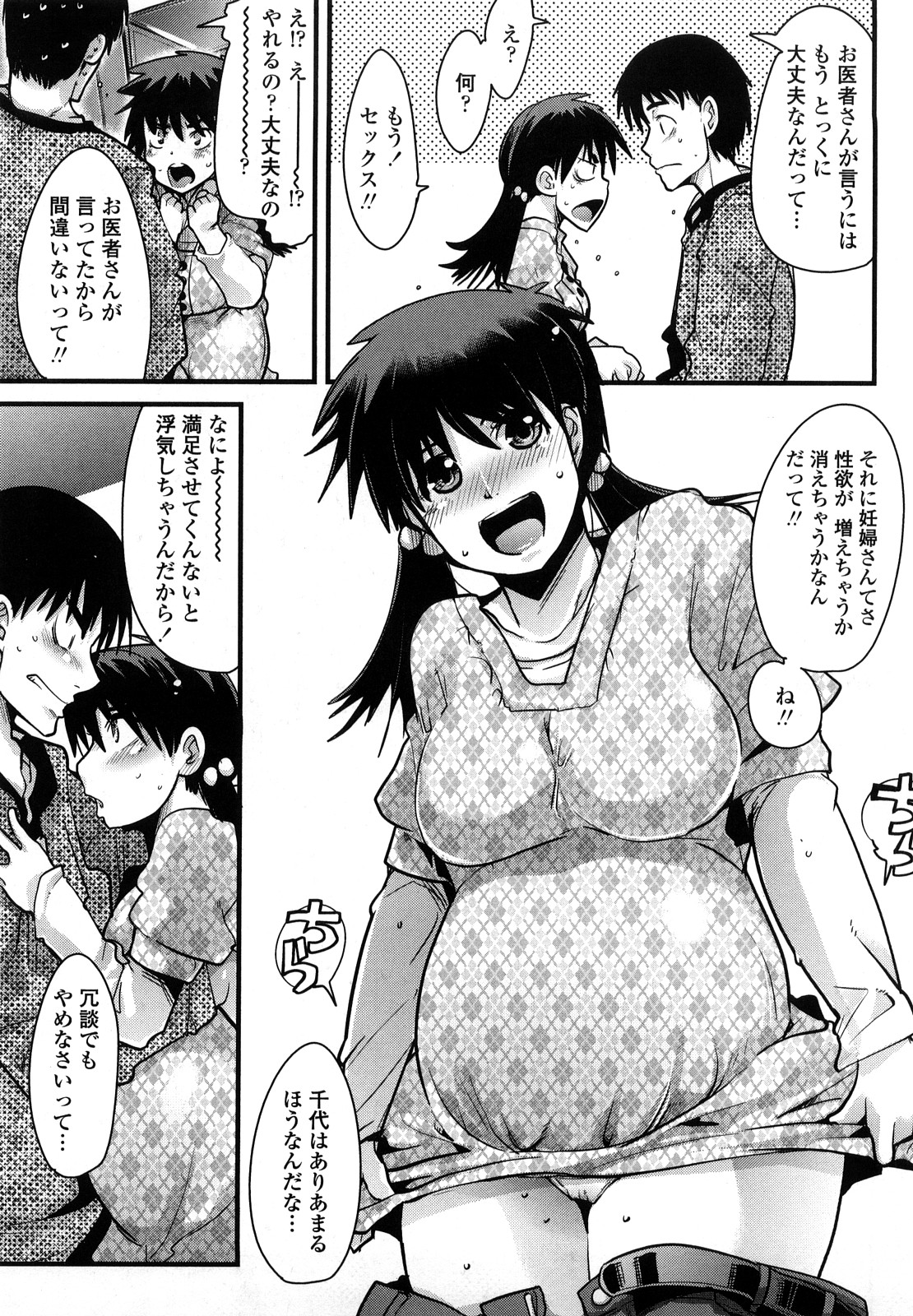 【エロ漫画】【エロ漫画】誘惑しちゃう妊婦のボテ腹お姉さん…パイズリフェラをして生ハメ中出しいちゃラブセックスで絶頂アクメ堕ちしちゃう【内々けやき：人にはそれぞれ事情がある】