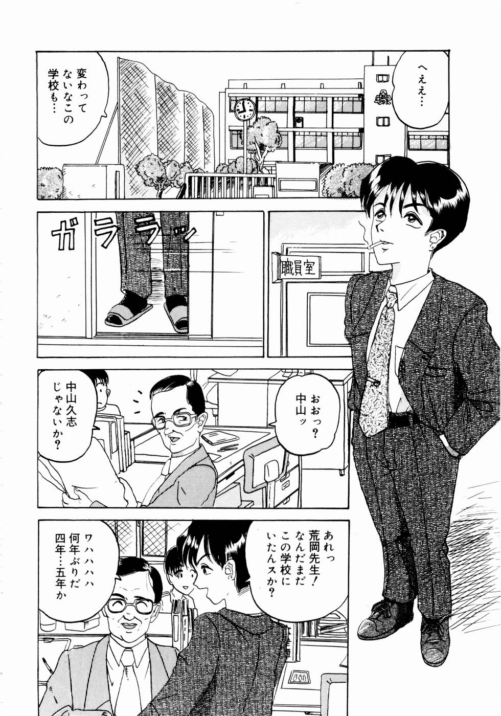 【エロ漫画】【エロ漫画】からかわれた復讐をして拘束逆レイプしちゃう教育実習生の女教師…調教したJKといっしょに３P生ハメ中出しいちゃラブセックスしちゃう【内々けやき：実習生危うし】