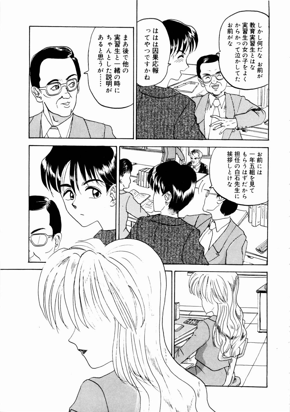 【エロ漫画】【エロ漫画】からかわれた復讐をして拘束逆レイプしちゃう教育実習生の女教師…調教したJKといっしょに３P生ハメ中出しいちゃラブセックスしちゃう【内々けやき：実習生危うし】
