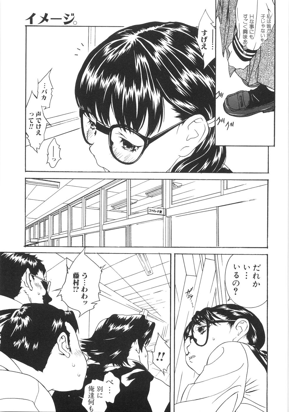 【エロ漫画】【エロ漫画】脅迫されて犯されちゃう淫乱巨乳メガネJK…バックで生ハメ中出し絶頂アクメ堕ちしちゃう【葛城ゆう：イメージ】