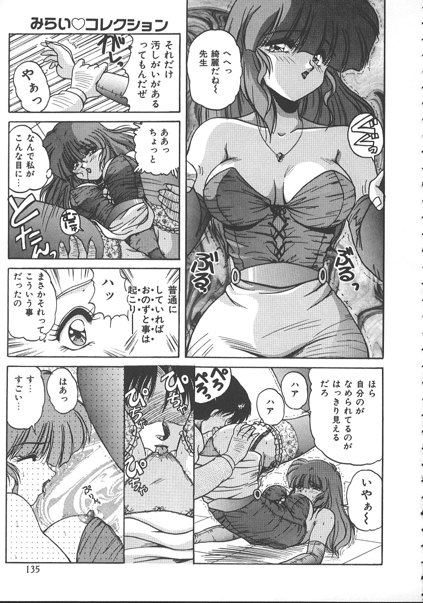 【エロ漫画】【エロ漫画】生徒に拘束されて犯されちゃう巨乳のお姉さん…フェラや騎乗位で生ハメ中出しいちゃラブセックスしちゃう【ふぁんとむ：みらい♥コレクション】
