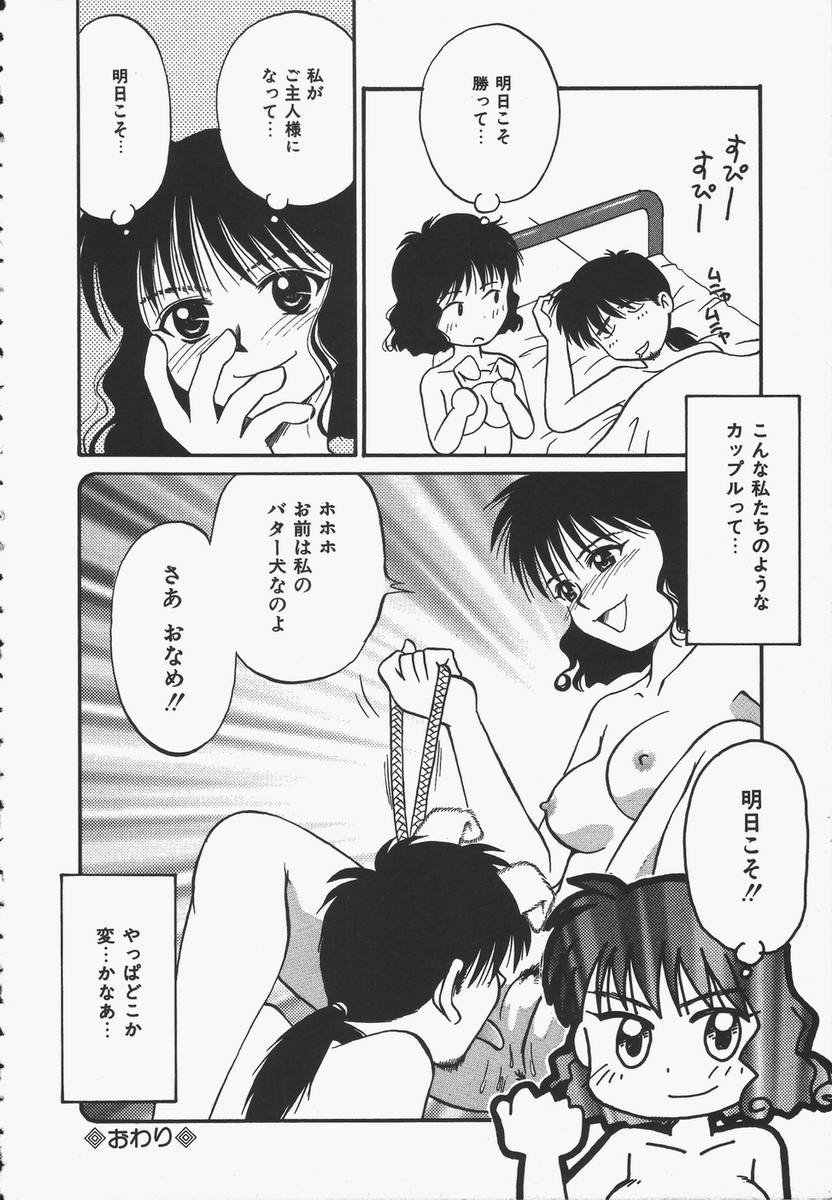 【エロ漫画】【エロ漫画】うさ耳をしてご主人様に調教されちゃう淫乱お姉さん…６９でフェラをして生ハメ中出しいちゃラブセックスで絶頂アクメ堕ちしちゃう【Donkey：きょうのわんこ】