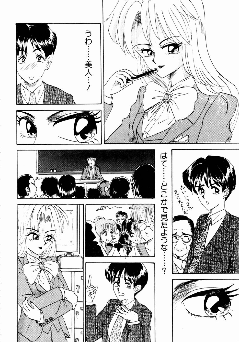 【エロ漫画】【エロ漫画】からかわれた復讐をして拘束逆レイプしちゃう教育実習生の女教師…調教したJKといっしょに３P生ハメ中出しいちゃラブセックスしちゃう【内々けやき：実習生危うし】