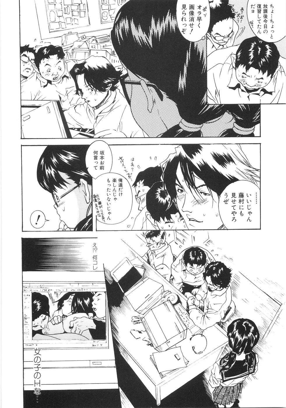 【エロ漫画】【エロ漫画】脅迫されて犯されちゃう淫乱巨乳メガネJK…バックで生ハメ中出し絶頂アクメ堕ちしちゃう【葛城ゆう：イメージ】