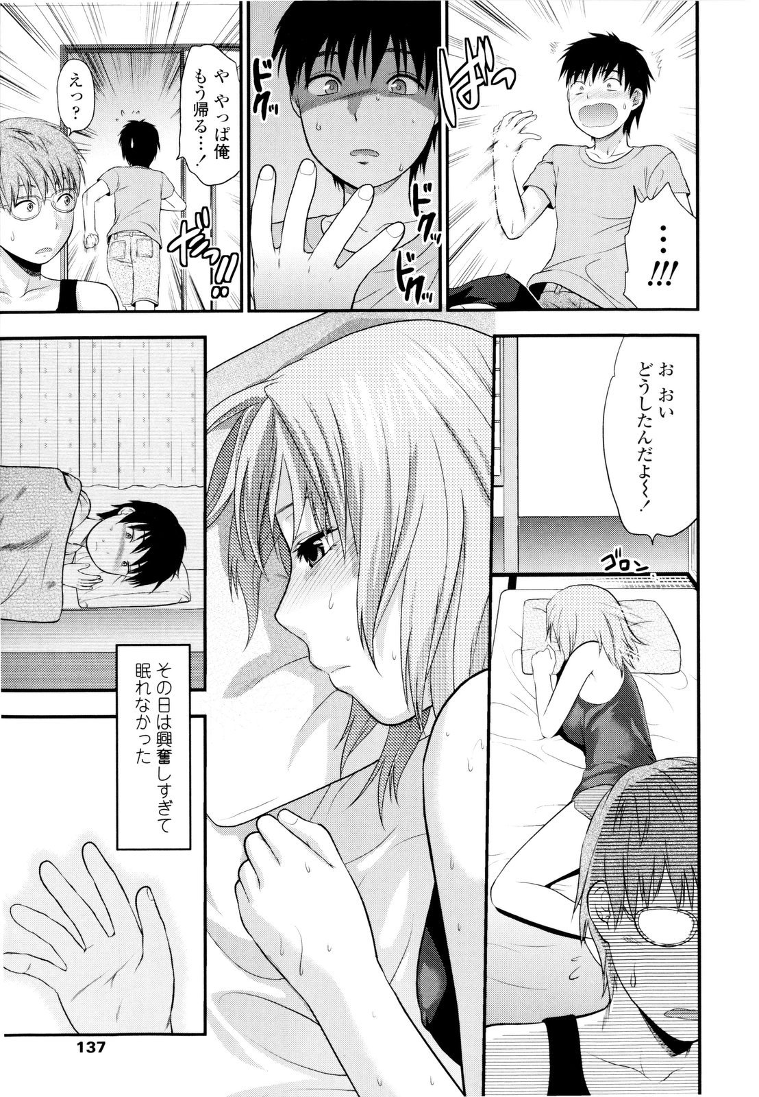 【エロ漫画】【エロ漫画】無防備で寝てしまい犯されちゃう巨乳JK…乳首舐めやクンニをされて生ハメ中出しだいしゅきホールドで絶頂イキしちゃう【柚木N'：NON FICTION】
