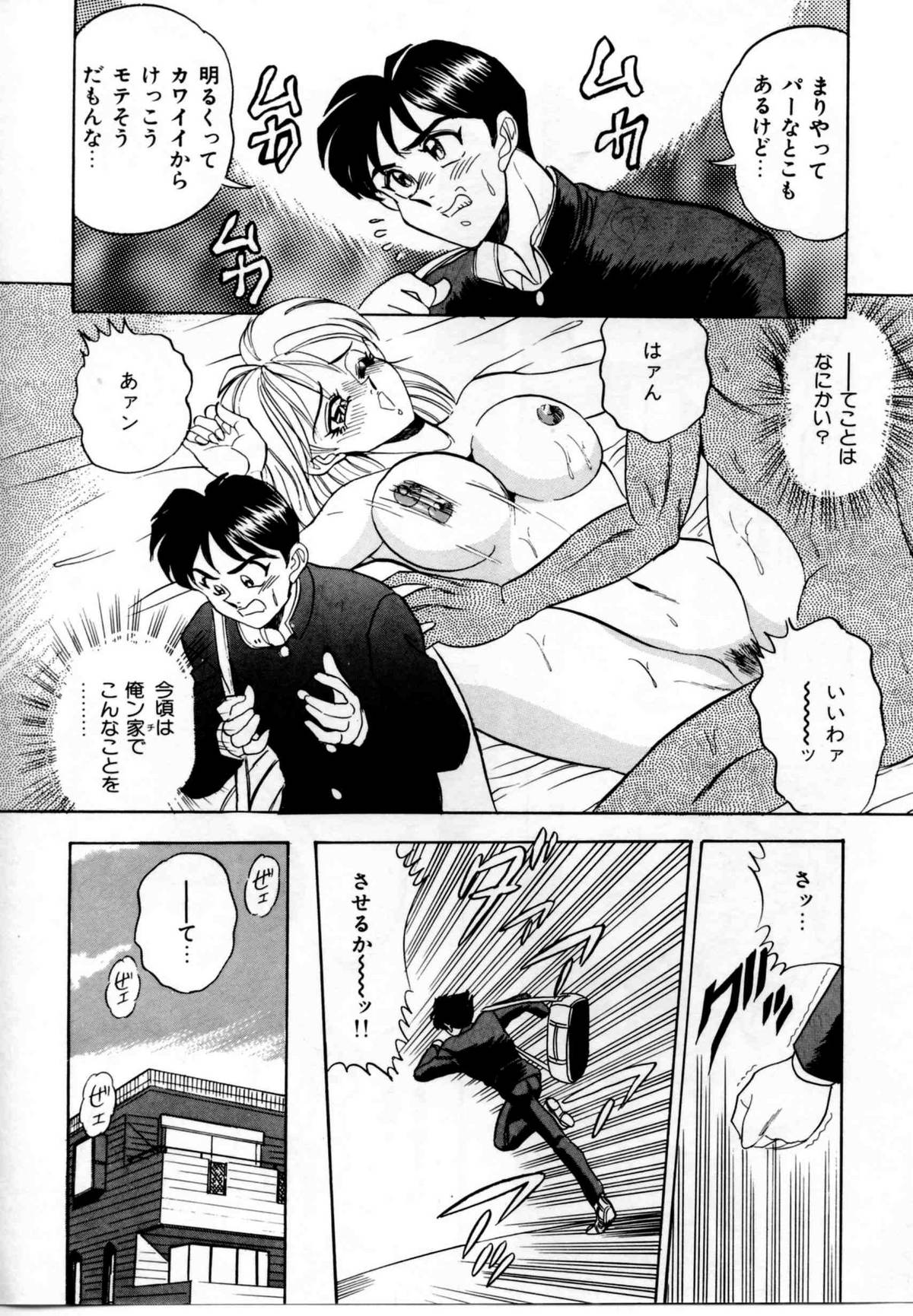 【エロ漫画】【エロ漫画】おっぱいを見せて誘惑しちゃういとこのお姉さん…レズプレイをしているところを見られてしまい手マンをされて生ハメ中出しセックスで淫乱堕ちしちゃう【つくしの真琴：MARIYA】